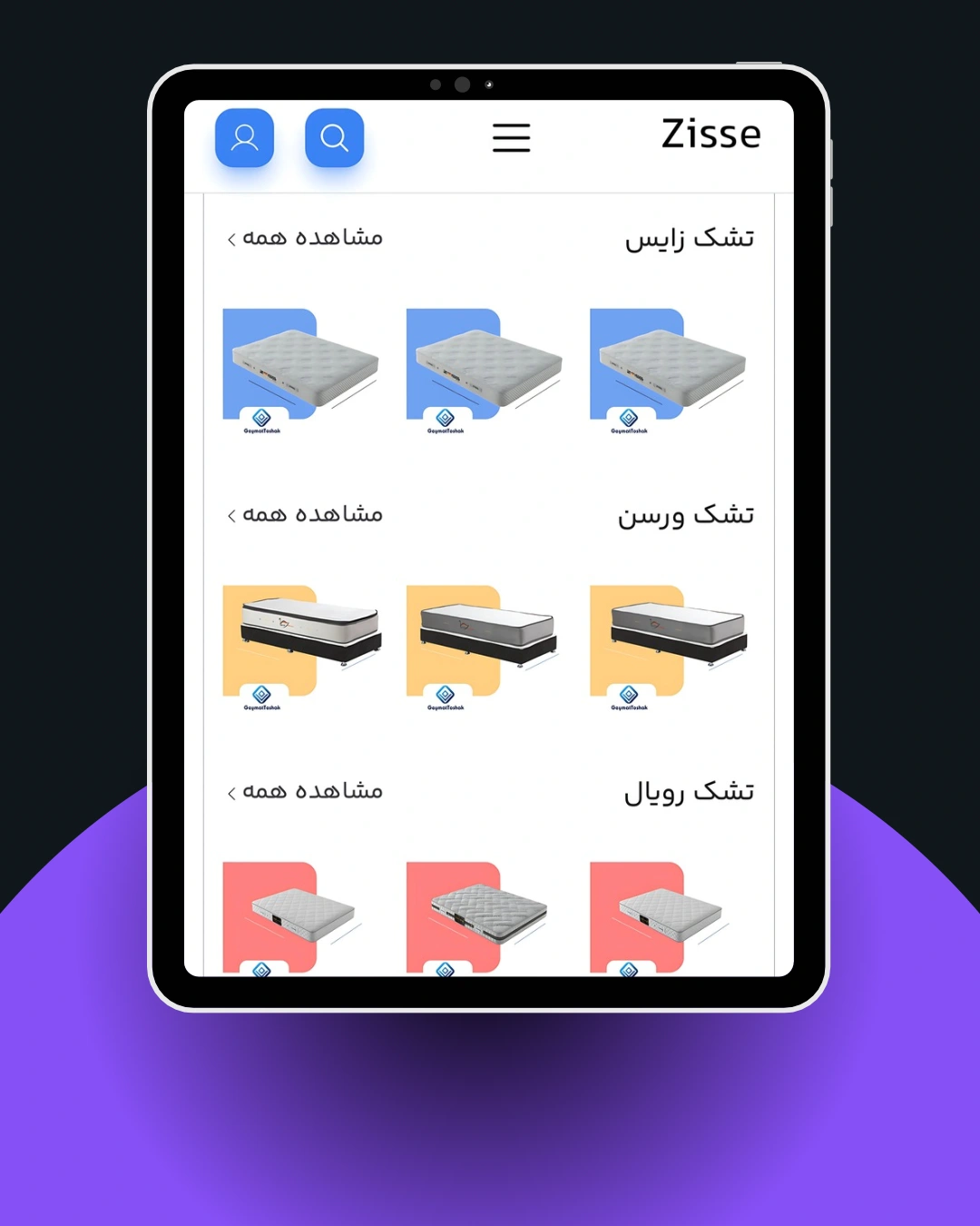 سایت فروشگاهی تشک
