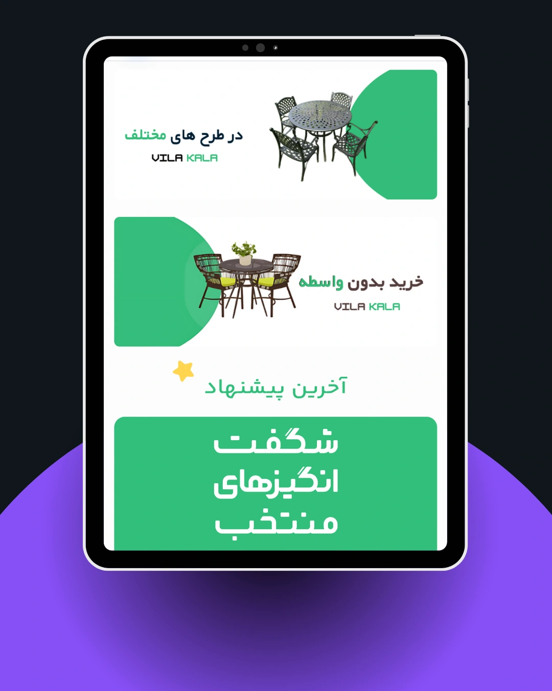 سایت شرکتی ویلا کالا