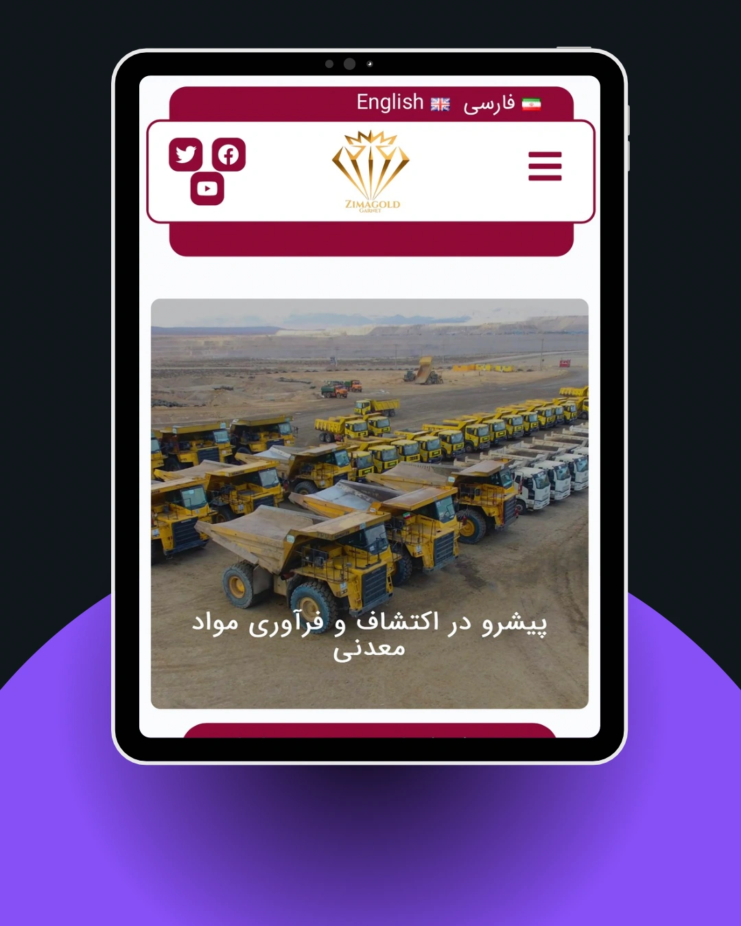 سایت شرکتی زیماگلد